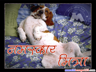 Hi, Hello Marathi Scraps for orkut