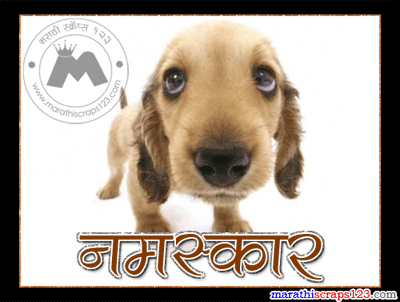 Hi, Hello Marathi Scraps for orkut