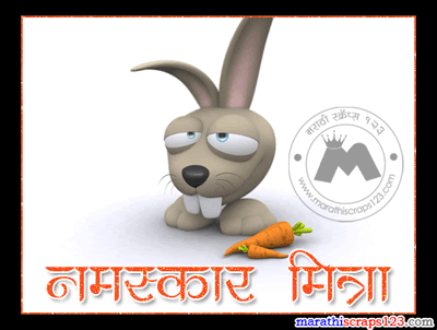 Hi, Hello Marathi Scraps for orkut