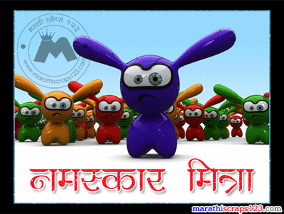 Hi, Hello Marathi Scraps for orkut
