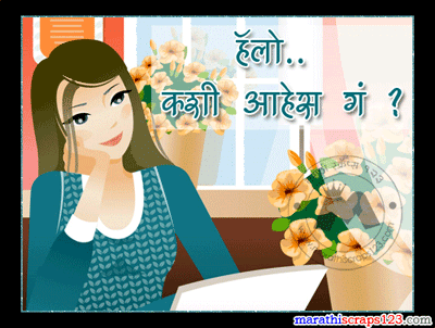 How Are You Greeting Cards - Marathi Scraps