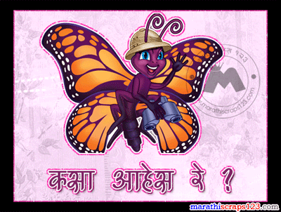 How Are You Marathi Scraps For Orkut