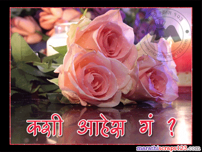 How Are You Marathi Scraps For Orkut