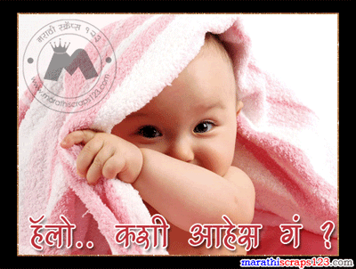 How Are You Greeting Cards - Marathi Scraps