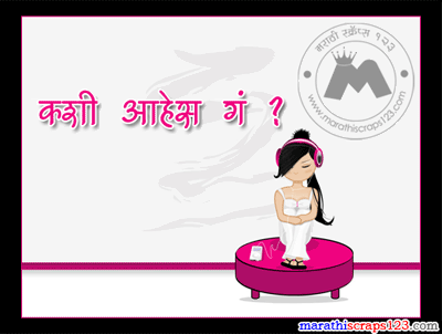 How Are You Greeting Cards - Marathi Scraps