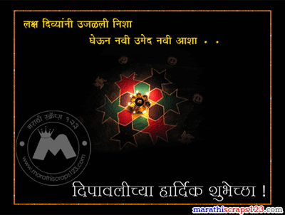 Happy Diwali Marathi Scraps For Orkut And Facebook