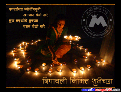 Happy Diwali Marathi Scraps For Orkut And Facebook