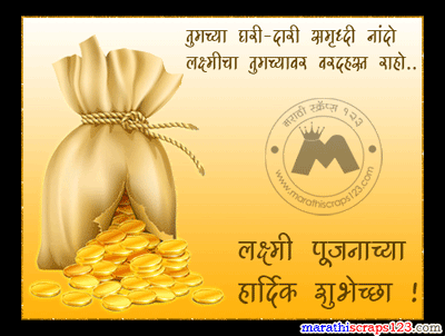 Happy Diwali Marathi Scraps For Orkut And Facebook