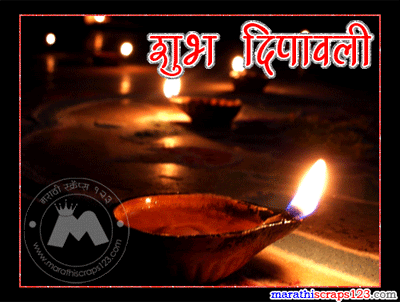 Happy Diwali Marathi Scraps For Orkut And Facebook