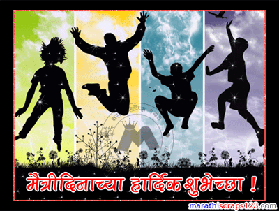Happy Friendship Day Marathi Scraps For Orkut And Facebook