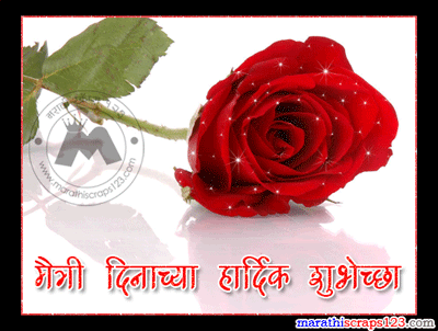 Happy Friendship Day Marathi Scraps For Orkut And Facebook