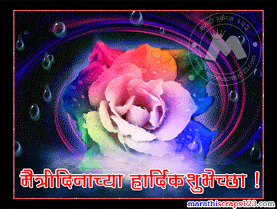Happy Friendship Day Marathi Scraps For Orkut And Facebook