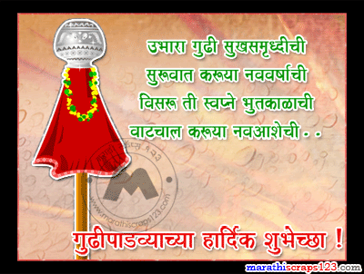 Happy Gudi Padwa Marathi Scraps For Orkut And Facebook