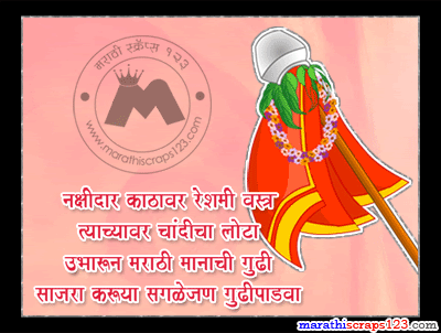 Happy Gudi Padwa Marathi Scraps For Orkut And Facebook
