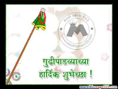 Happy Gudi Padwa Marathi Scraps For Orkut And Facebook
