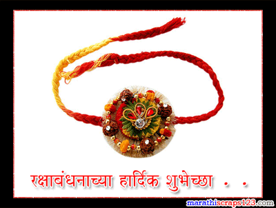 Happy Raksha Bandhan Marathi Scraps For Orkut And Facebook